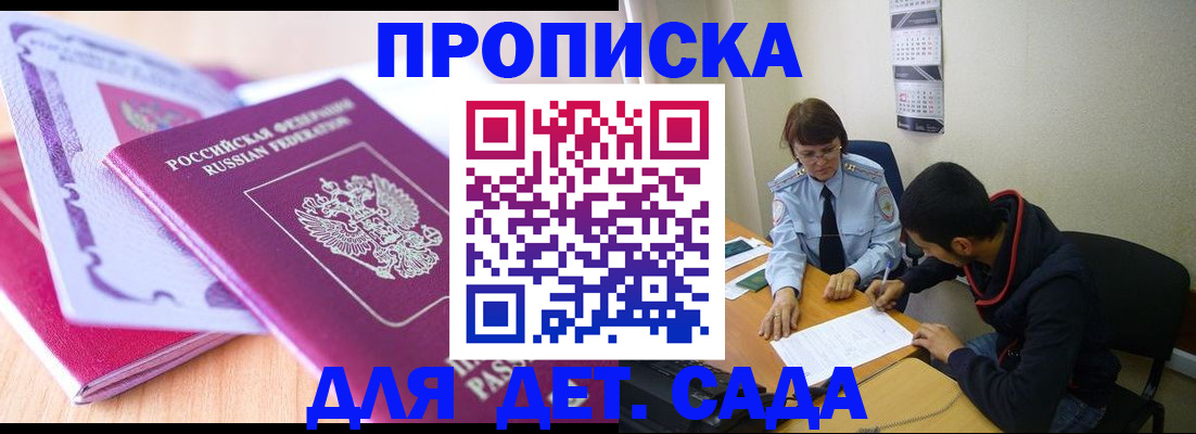 временная регистрация адрес в Сосенском