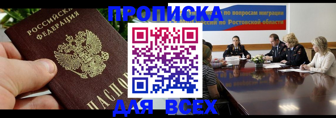 прописка ребенка в Сосенском