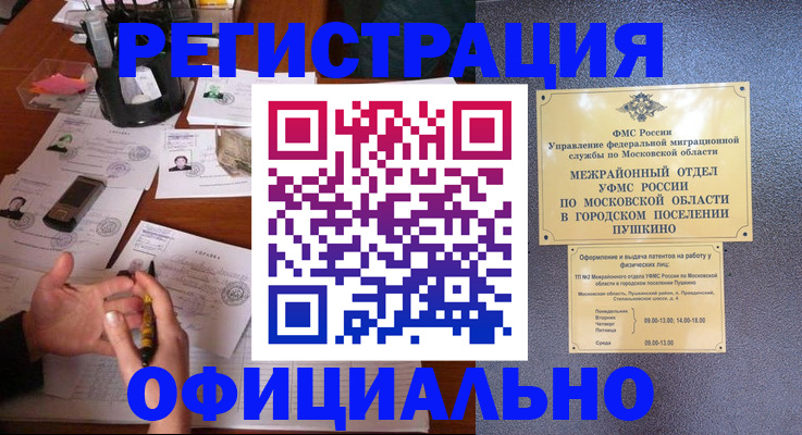 где прописаться в Сосенском